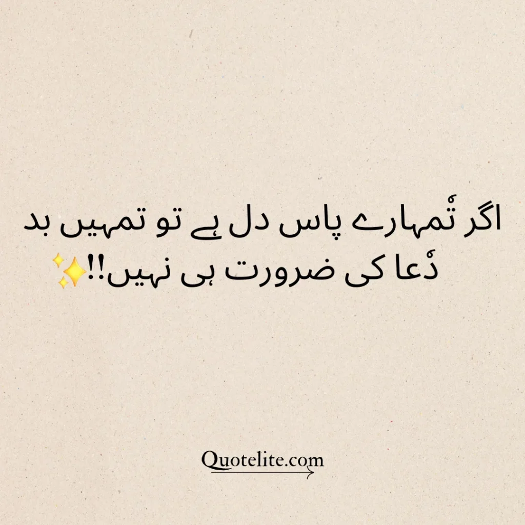 Best Sad Urdu Quotes
