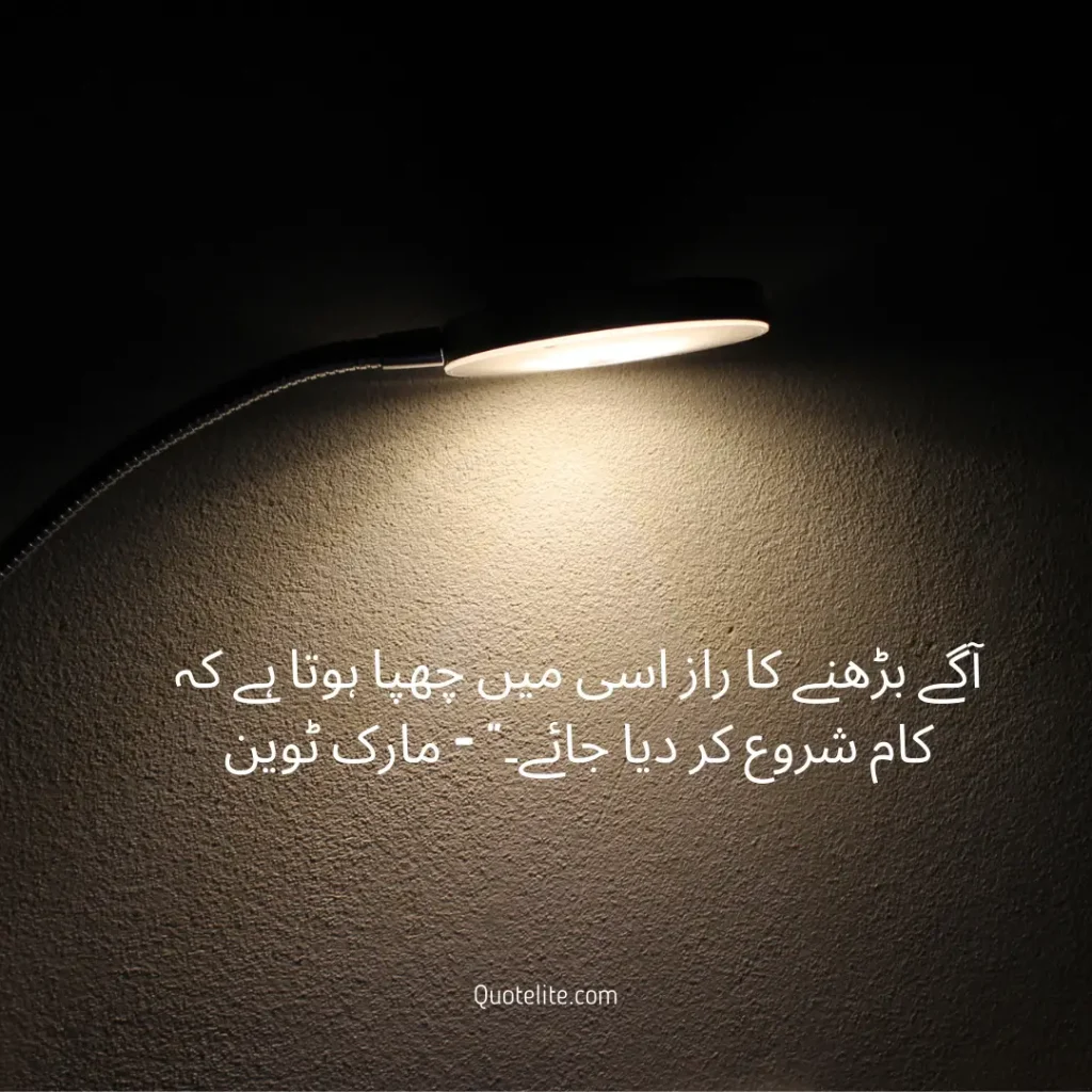 Top Urdu Quotes