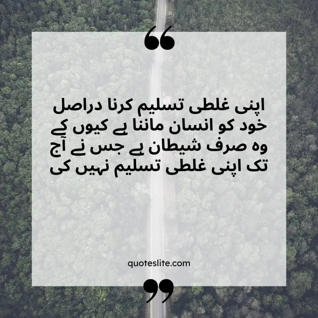 Urdu Quotes About Life in Urdu