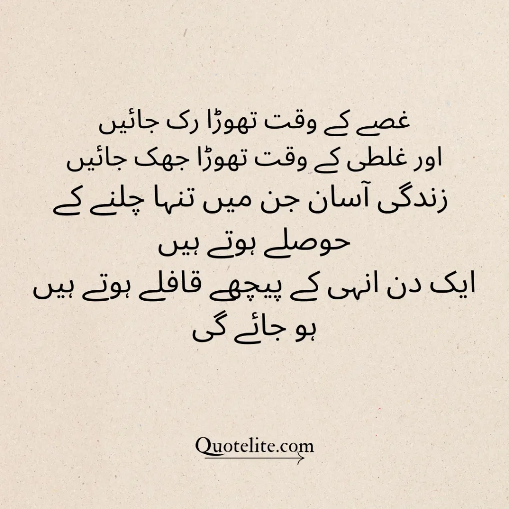 Urdu Quotes