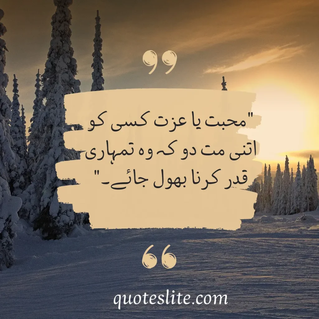 Urdu Quotes