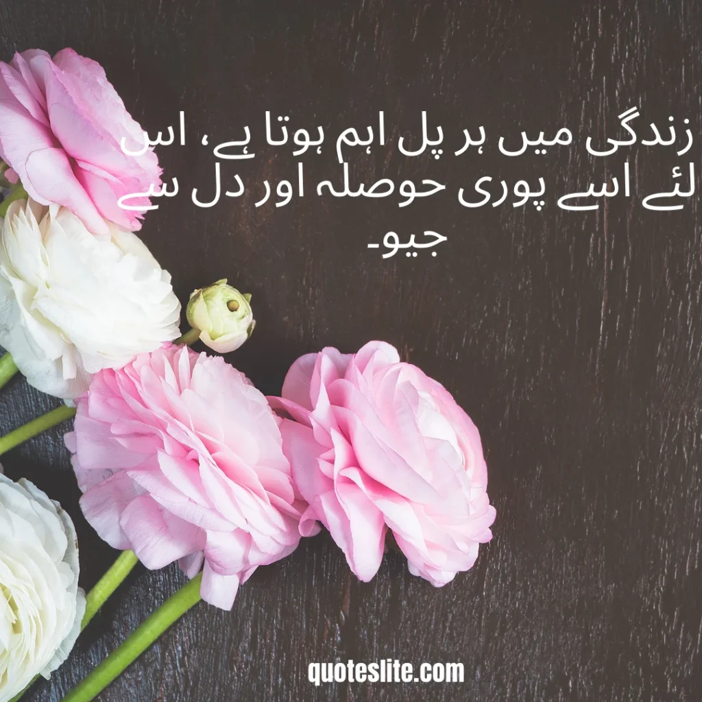 deep quotes in urdu