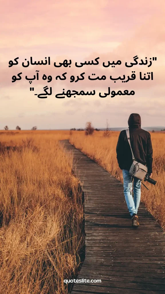 great quotes in urdu