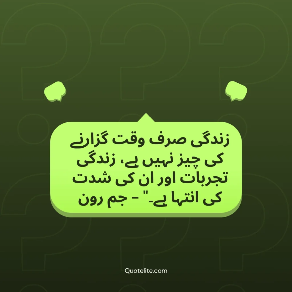 Reality sad quotes about life in Urdu